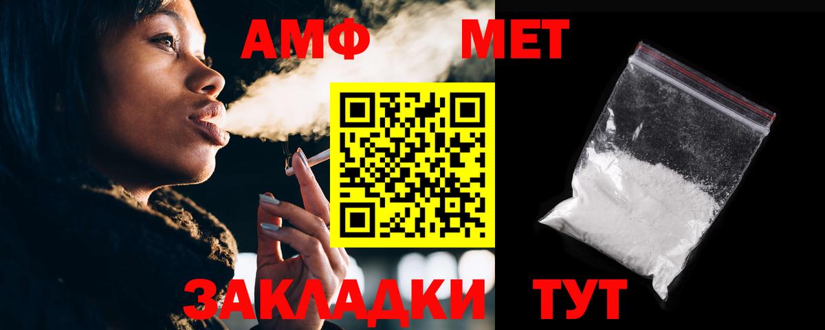АМФЕТАМИН 98% Чита