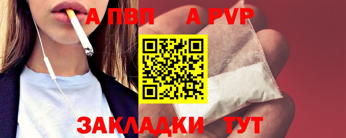 Чита  APVP СК КРИС  Alpha-PVP СК  A-PVP кристаллы  Вход с VPN 
