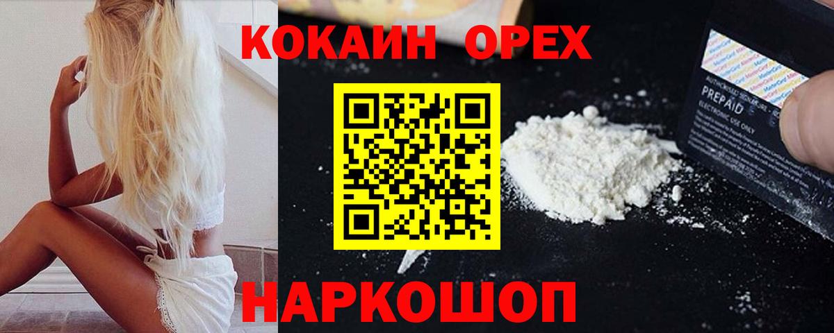 Кокаин Fish Scale Чита