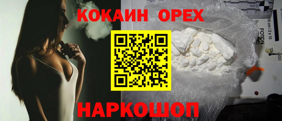 КОКАИН  КОКАИН Колумбийский  Вход с VPN  Чита  COCAIN Колумбийский 
