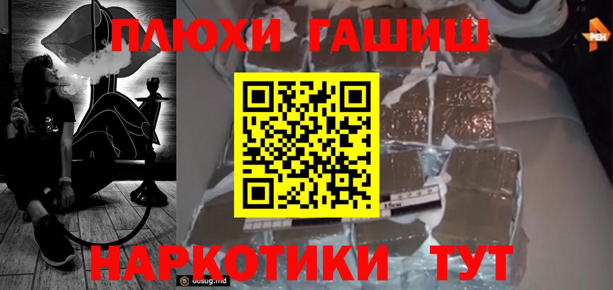 Чита  ГАШ индика сатива  ГАШИШ Изолятор  Вход с VPN 