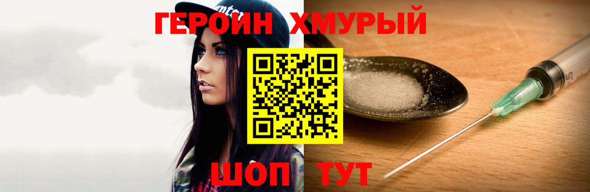 Героин афганец Чита