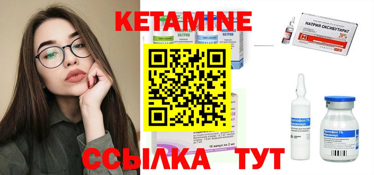 Чита  КЕТАМИН VHQ  Вход с VPN 
