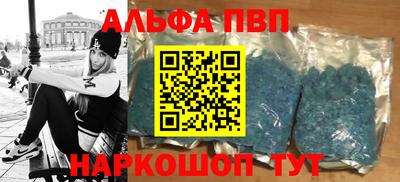 амфетамин Комсомольск-на-Амуре