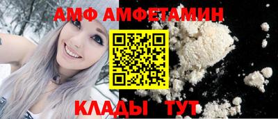 амфетамин Комсомольск-на-Амуре
