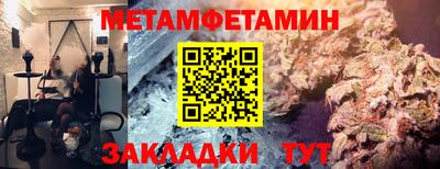 амфетамин Комсомольск-на-Амуре