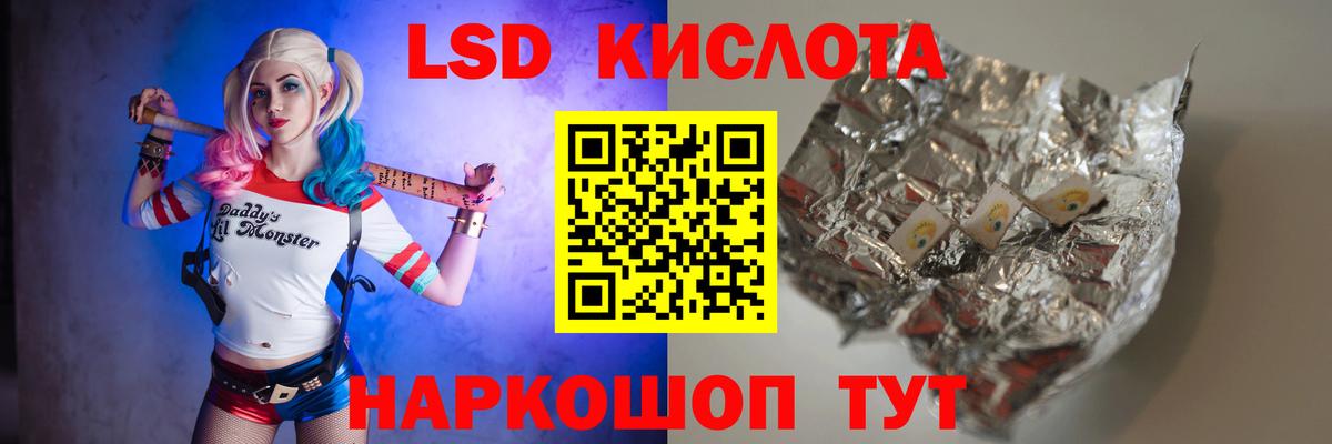 LSD-25 экстази ecstasy  Вход с VPN  Лсд 25 экстази  Чита 