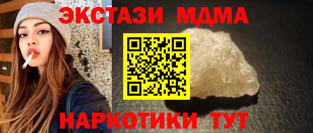 MDMA VHQ Чита