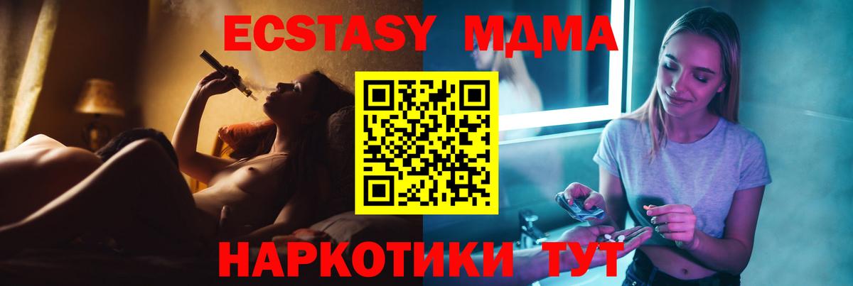 MDMA crystal  MDMA  Чита  Вход с VPN  МДМА Molly 