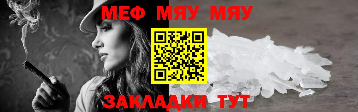 Меф мука Чита