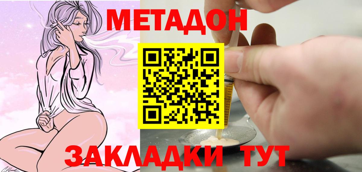 МЕТАДОН VHQ Чита