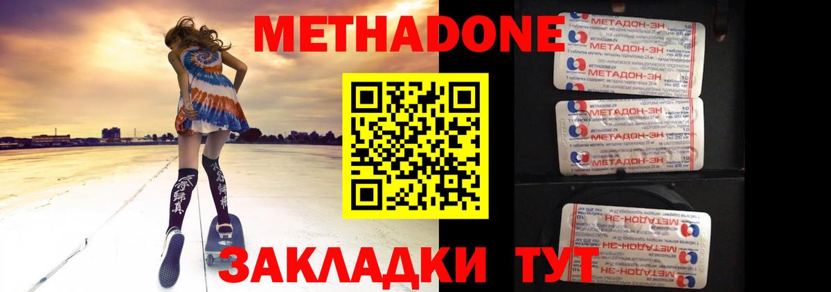 Метадон methadone  Метадон кристалл  Чита  MEGA зеркало  Вход с VPN 
