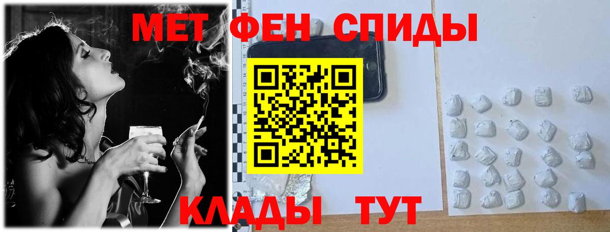 Чита  МЕТАМФЕТАМИН пудра  Вход с VPN 