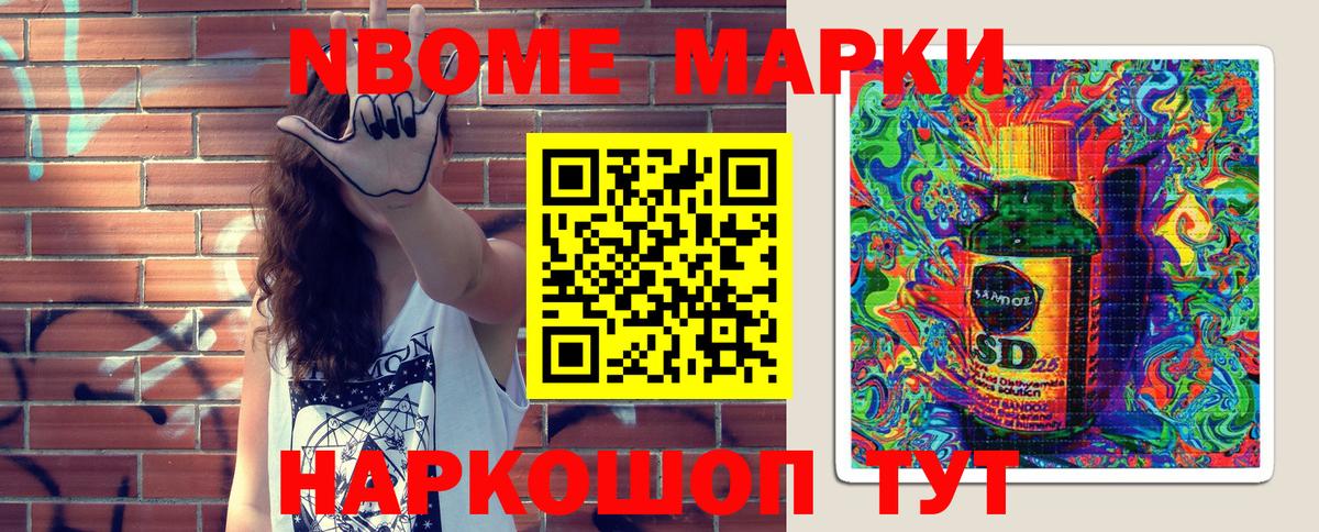 Чита  Марки 25I-NBOMe 1,5мг  Марки NBOMe  Вход с VPN 