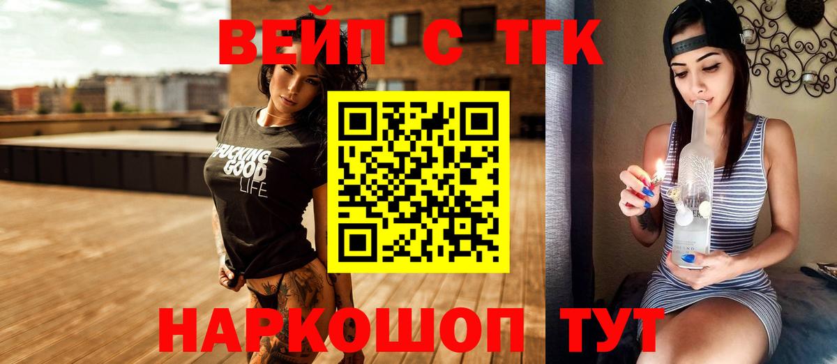 Дистиллят ТГК жижа  Вход с VPN  ТГК концентрат  Чита 